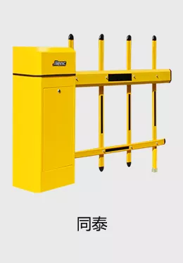 同泰